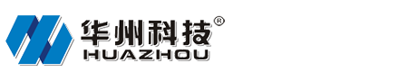 华州科技